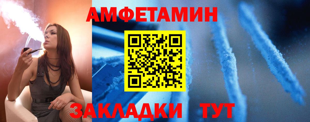 АМФ 97%  Вход с VPN  АМФЕТАМИН  Amphetamine  Белово 