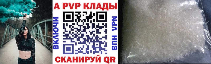 APVP кристаллы  Белово 