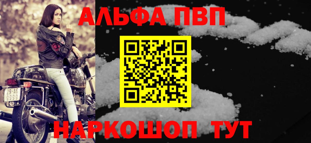 А ПВП мука Белово