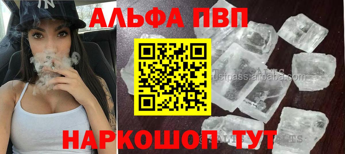 А ПВП Crystall  Alpha PVP крисы CK  Белово  Alpha-PVP крисы CK 