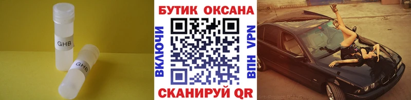 Бутират BDO Белово