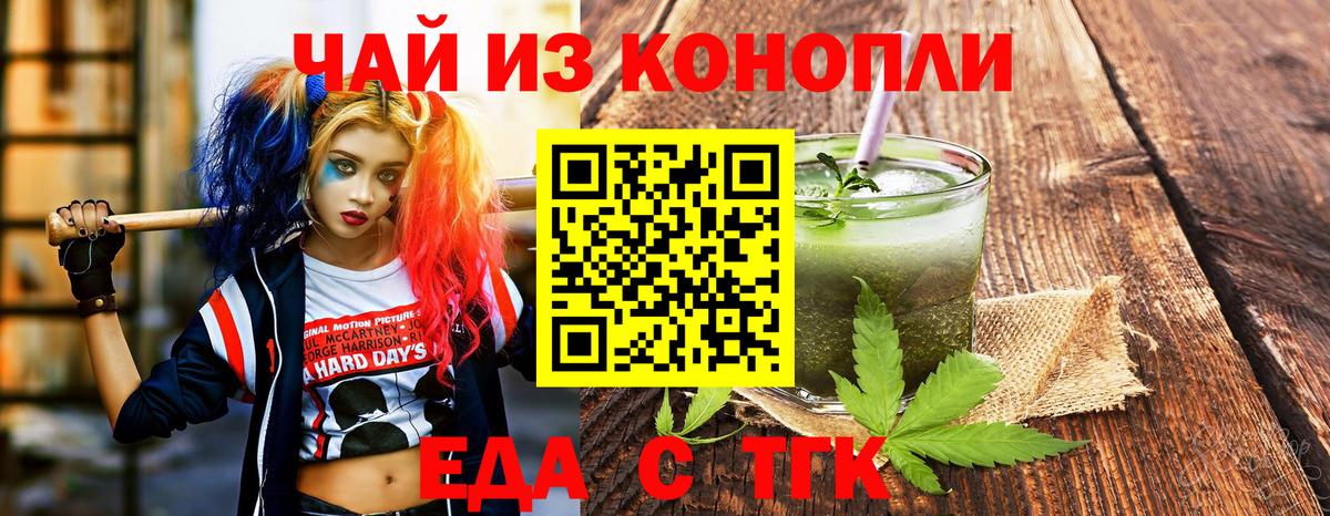 Canna-Cookies конопля Белово