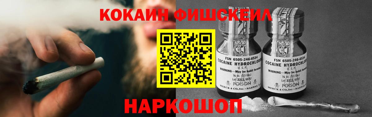Cocaine 99%  Вход с VPN  Белово  Кокаин FishScale 