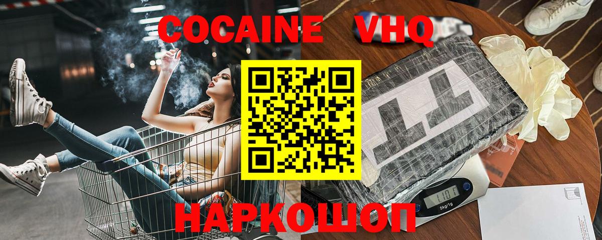 Cocaine Колумбийский  Белово  COCAIN  КОКАИН FishScale 