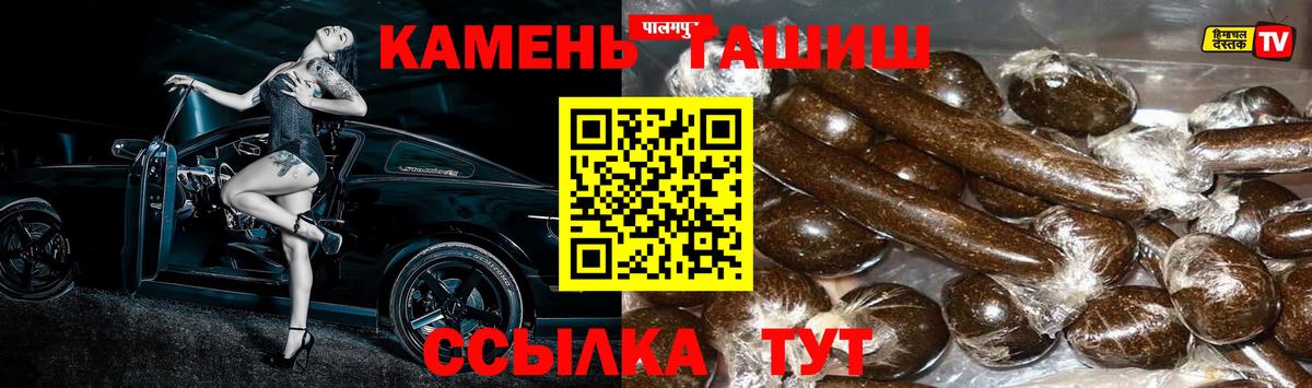 ГАШИШ гарик  Вход с VPN  Белово 