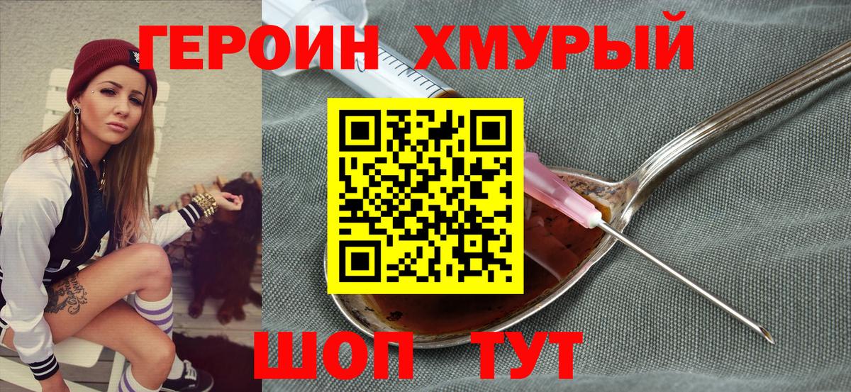 Героин VHQ  Вход с VPN  ГЕРОИН  Белово 