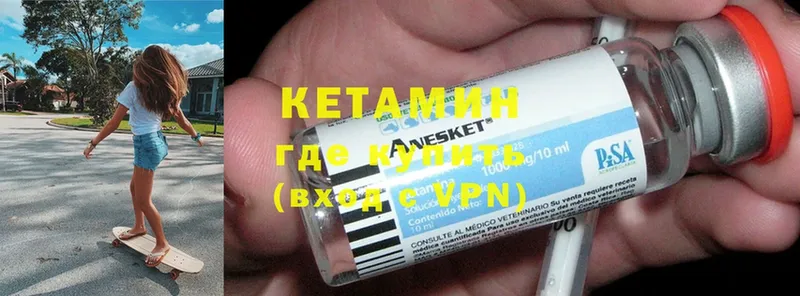 КЕТАМИН ketamine  Белово 