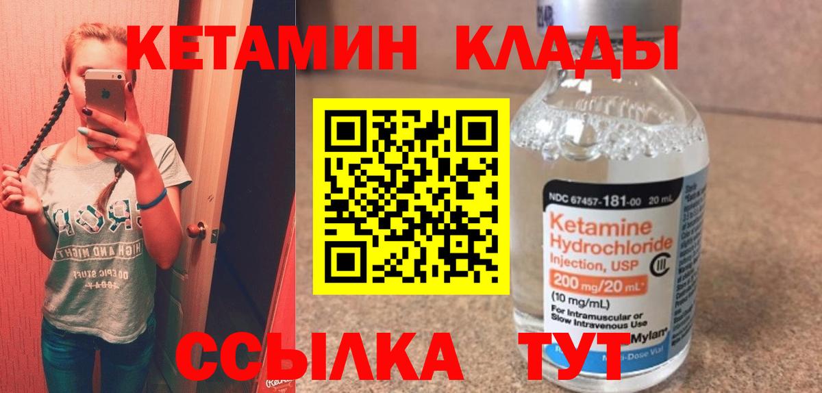 КЕТАМИН VHQ  Вход с VPN  КЕТАМИН ketamine  Белово 