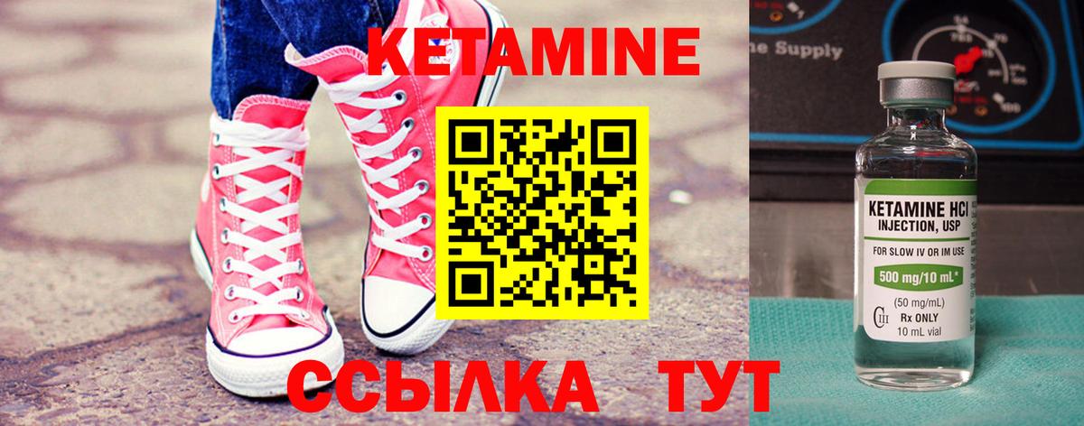 КЕТАМИН VHQ Белово