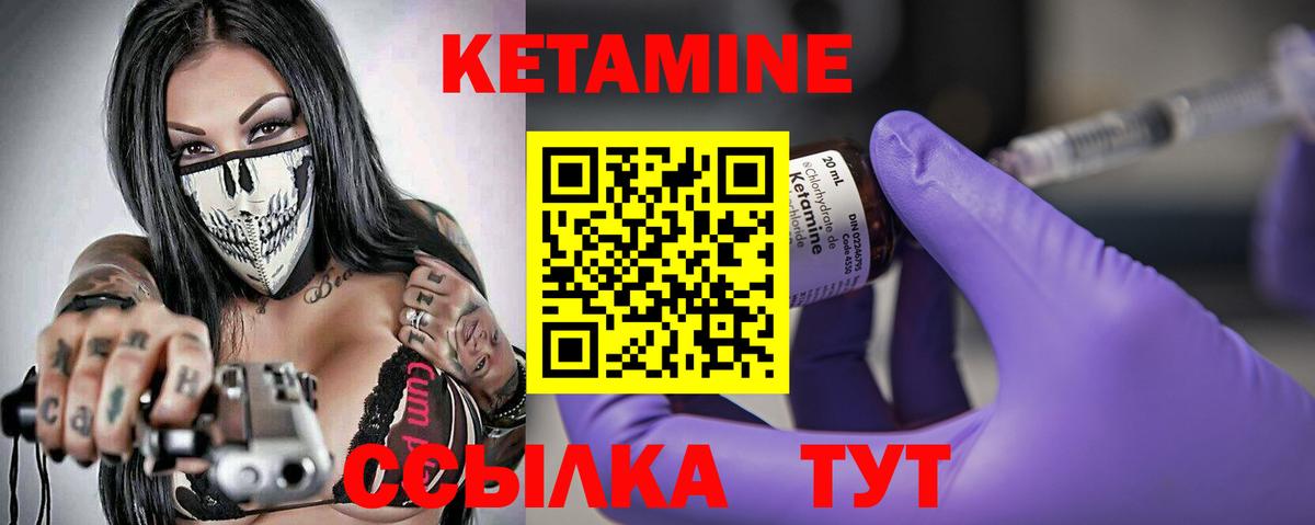 КЕТАМИН ketamine  Кетамин ketamine  Белово 