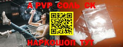 apvp Аргун