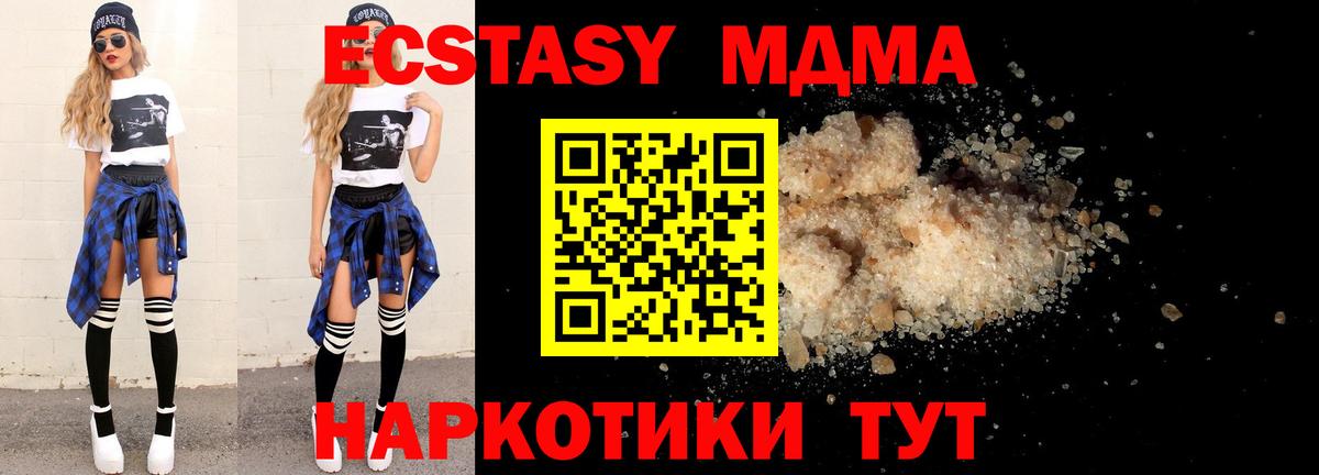 МДМА  MDMA Molly  Белово  Вход с VPN  МДМА кристаллы 