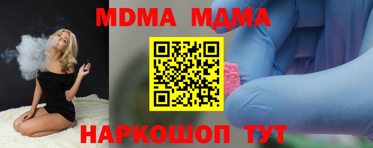 MDMA  Белово  MDMA кристаллы  МДМА VHQ 