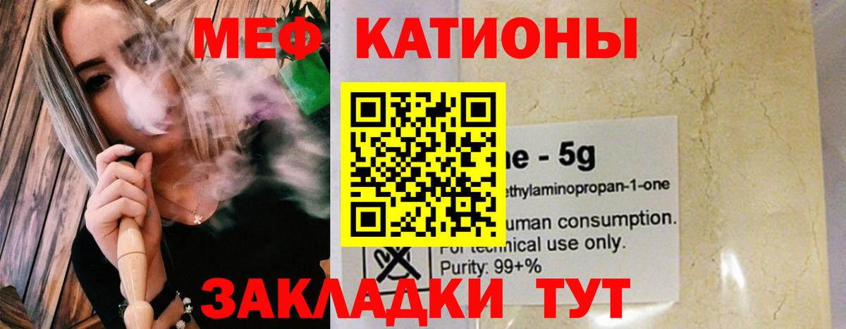 Меф мука Белово