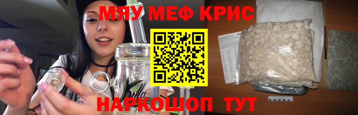 KRAKEN маркетплейс  Вход с VPN  Мефедрон  Белово  МЕФ мяу мяу  Меф VHQ 
