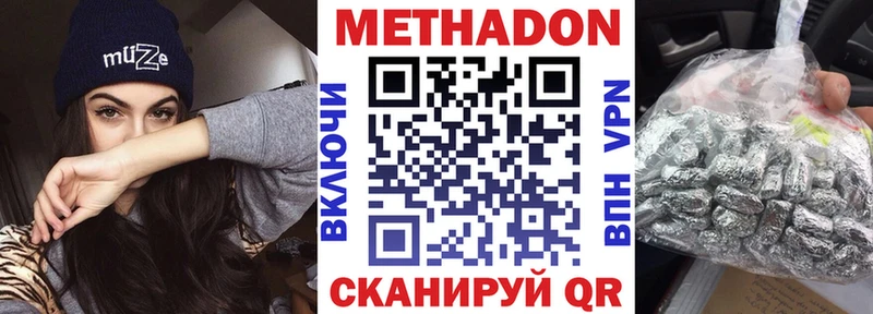 Метадон мёд  Белово 