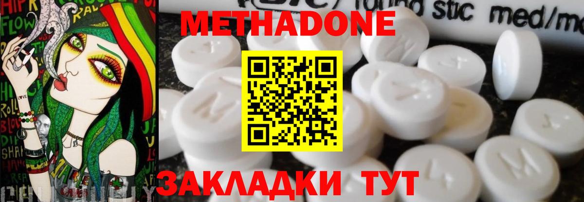Белово  МЕТАДОН белоснежный  Вход с VPN  блэк спрут маркетплейс  Метадон VHQ 