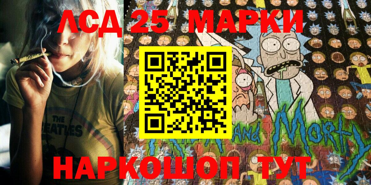 Белово  Марки 25I-NBOMe 1,8мг  Наркотические марки  Вход с VPN 