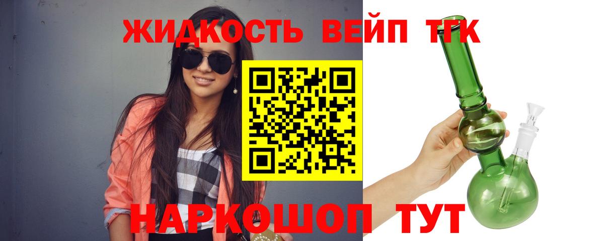 Белово  закладки  ТГК жижа  Вход с VPN  Дистиллят ТГК THC oil 